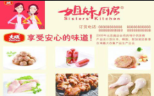 姐(jiě)妹(mèi)廚房(fáng)
